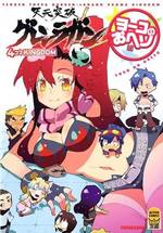 Tengen Toppa Gurren Lagann: Yoko's Belly Button