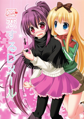 YuruYuri - The D-Mail of Love (Doujinshi)